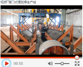 高門式埋弧焊生產(chǎn)線